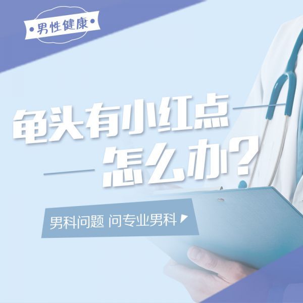 2024总榜发布：南昌专业男性泌尿科医院排名-南昌做包皮手术比较好的医院