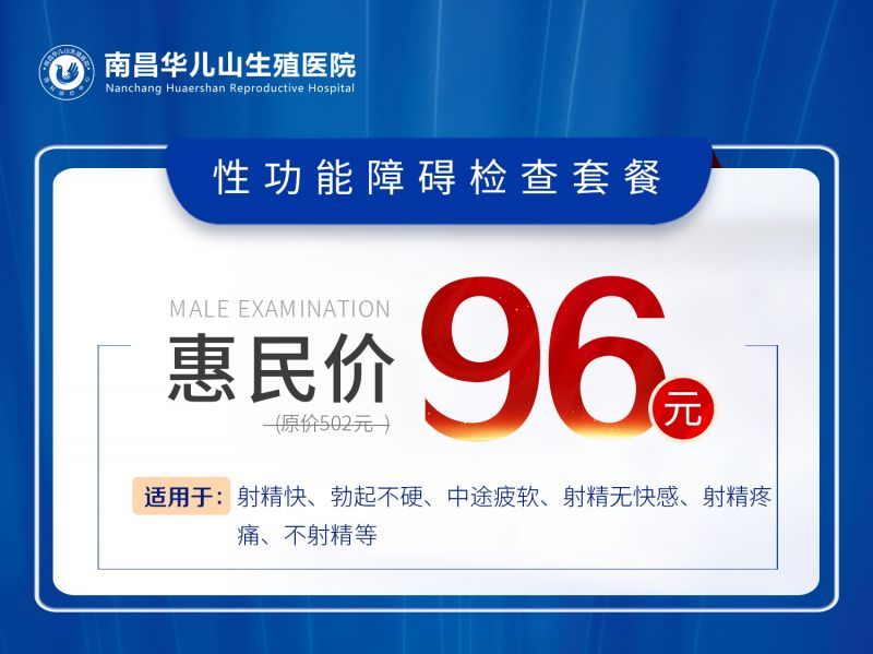 亮相：南昌市靠前专业医院男科排名正式公布-南昌普仁医院男科评价