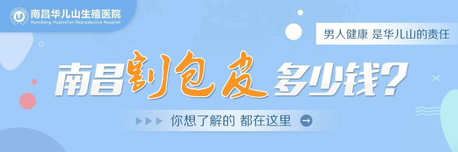 精选榜揭晓：南昌普仁医院男科评价“男科新榜单”南昌专业看医院男科