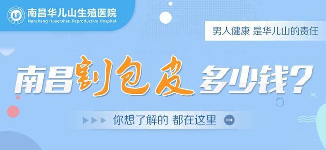 健康排名：南昌男科疾病治疗医院排名选择，南昌普仁医院男科怎么样