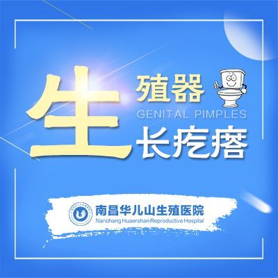 今日速知：南昌男性泌尿科医院割包皮“口碑排名”，南昌割包皮男性泌尿科医院排名总榜