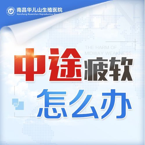 总榜发布：南昌男科排名靠前的医院“即时公开”南昌普仁医院男科评价